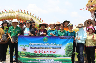 สหกรณ์จังหวัดบึงกาฬ พร้อมด้วยสหกรณ์การเกษตรเมืองบึงกาฬ ... พารามิเตอร์รูปภาพ 1